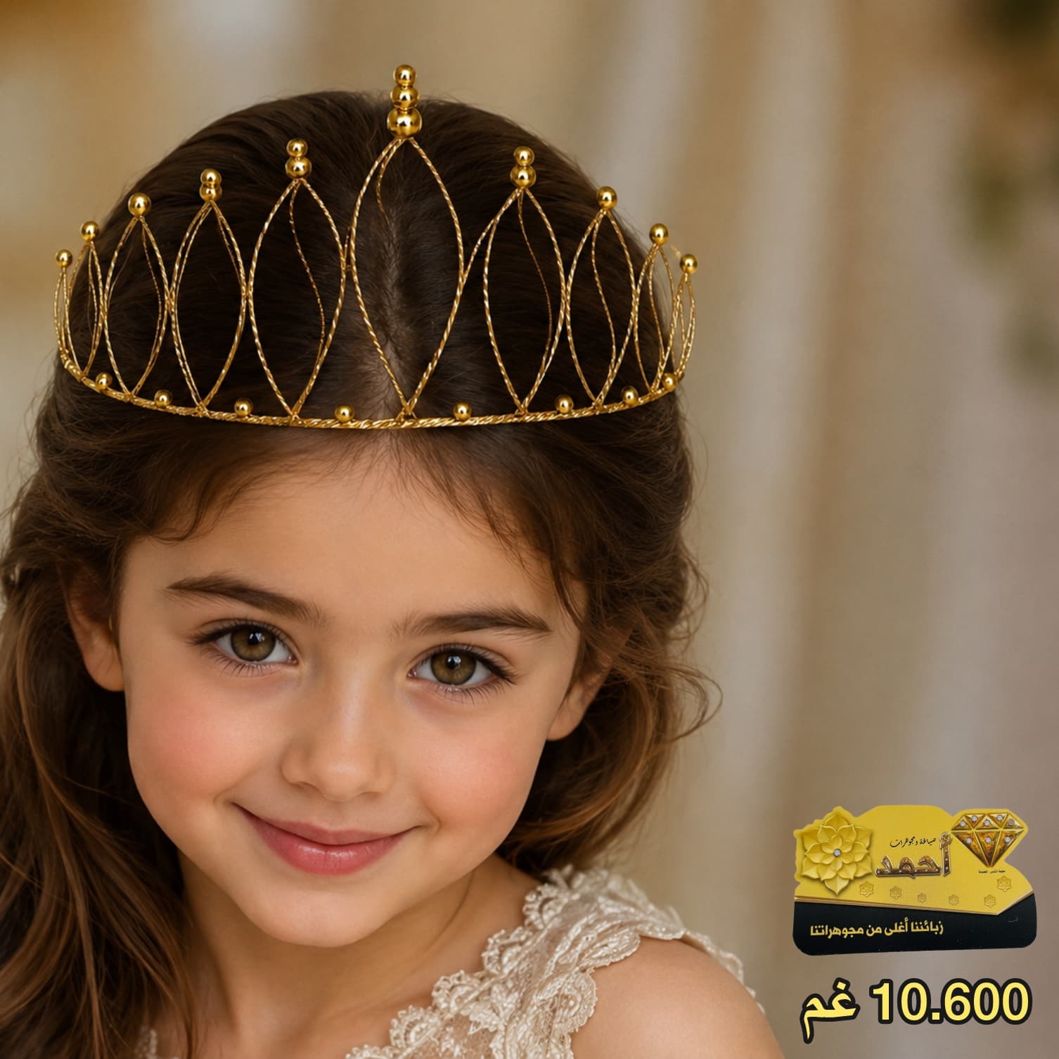 تيجان ايطالي