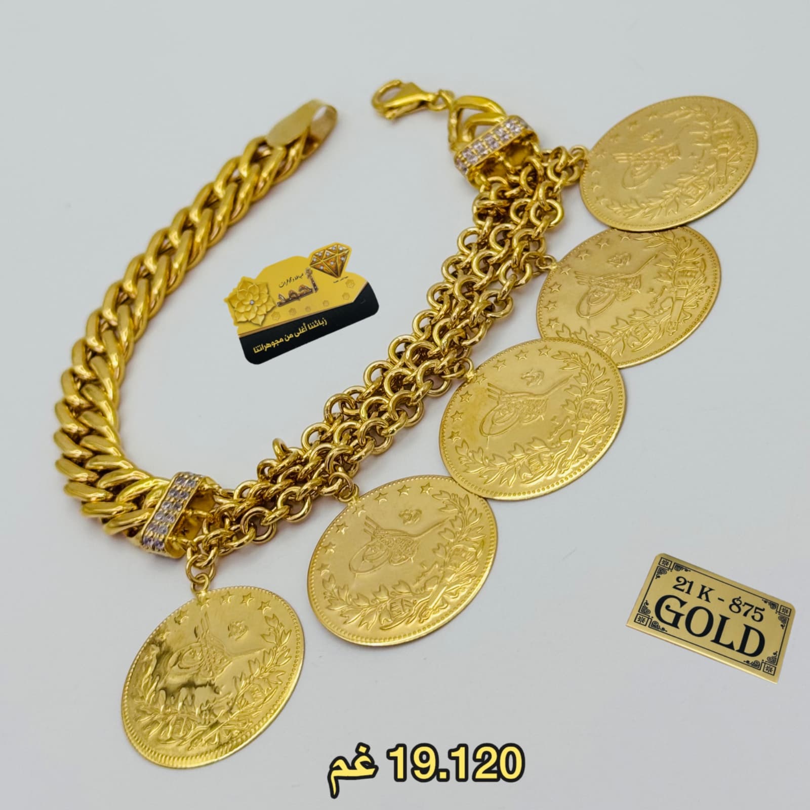 سوار ليرات فرفشة