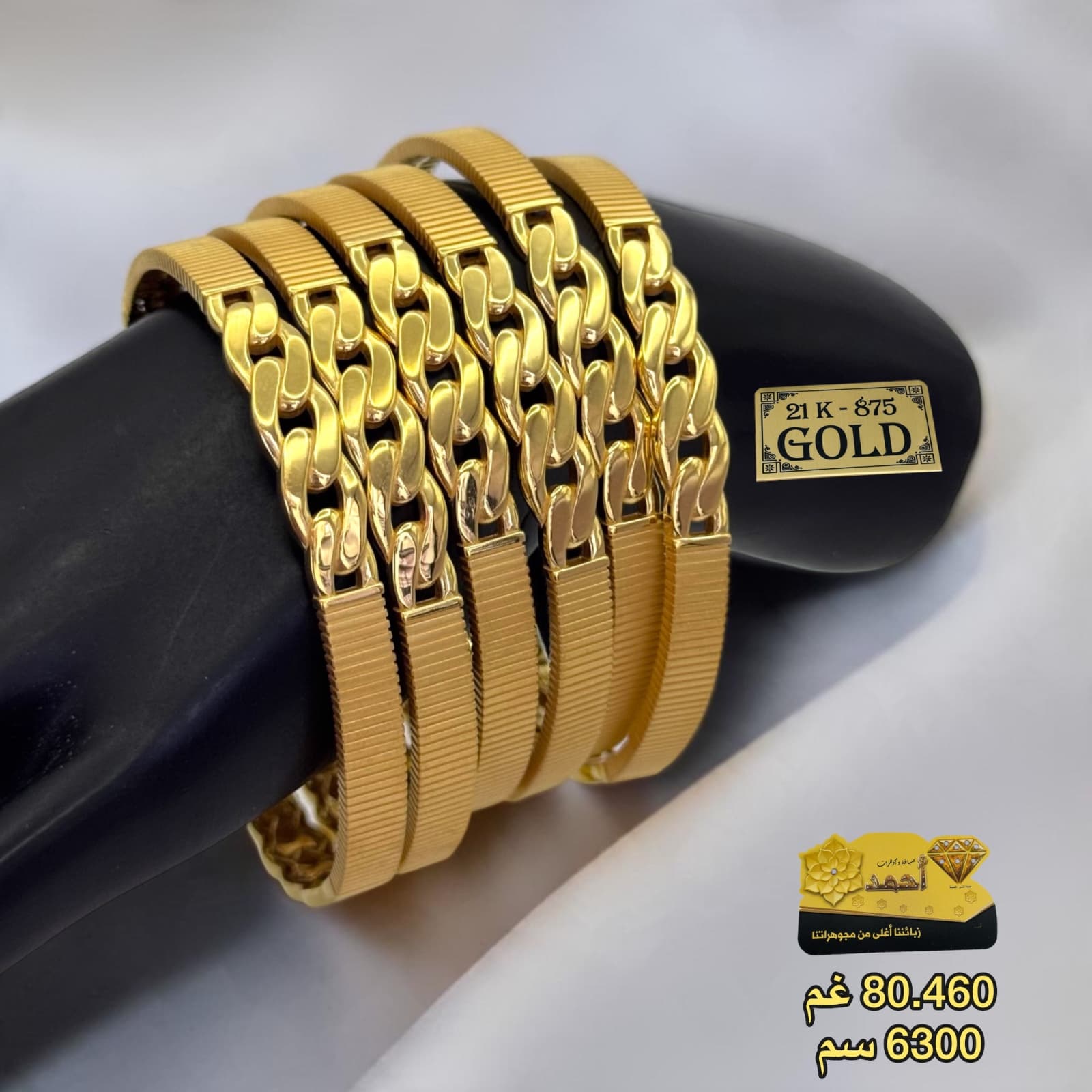 مفردات خليجي