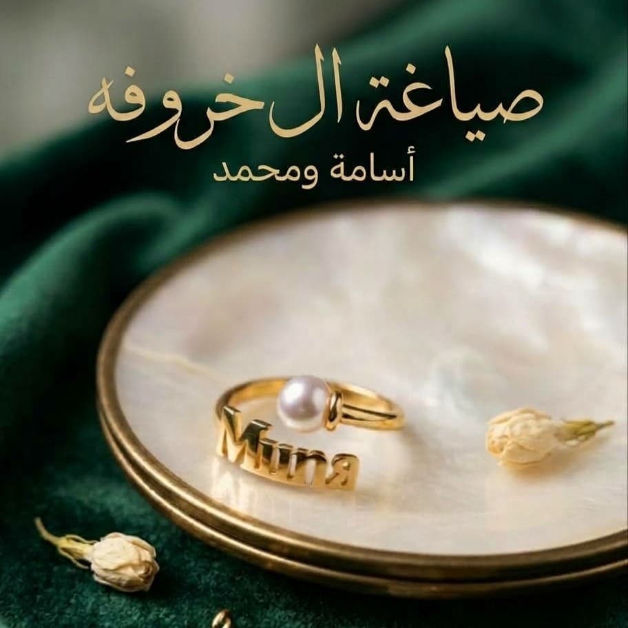 محابس نسائي لؤلؤ
